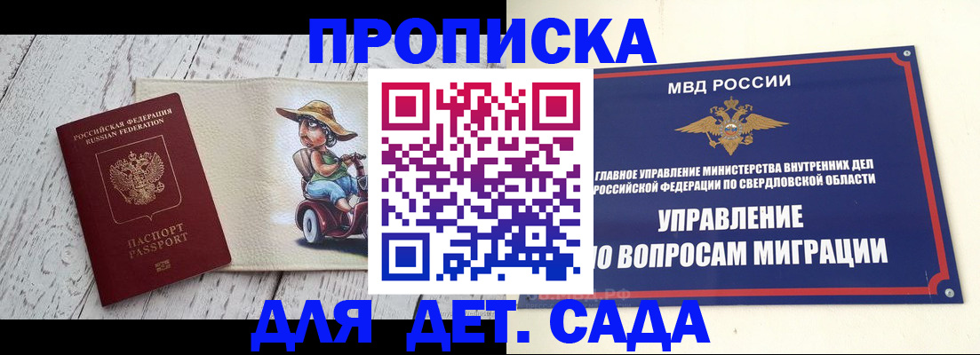 прописка иностранных граждан в Чаплыгине