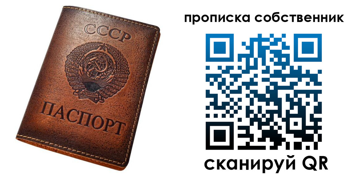прописка законно в Чаплыгине