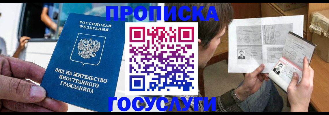 временная прописка в Чаплыгине