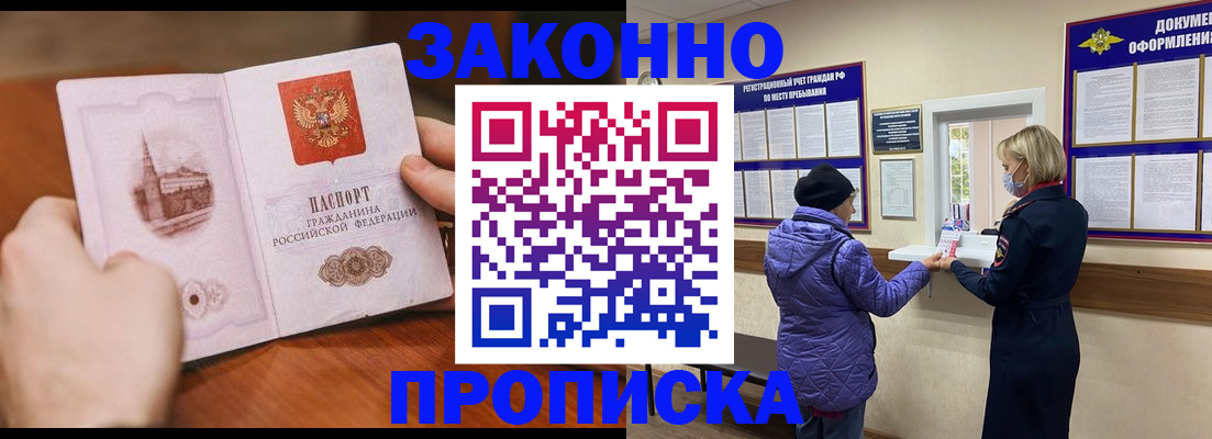 прописка для школы в Чаплыгине