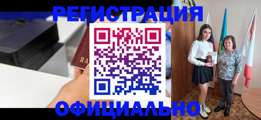 временная регистрация в квартире в Чаплыгине
