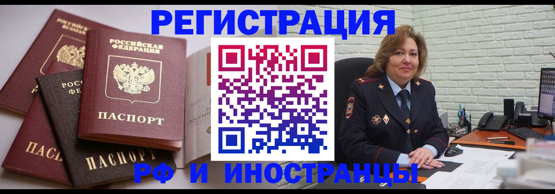 миграционный учет в Чаплыгине